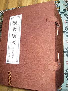 清宫演义 pdf epub mobi 电子书 下载