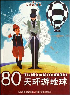 80天环游地球/名著随身读 pdf epub mobi 电子书 下载