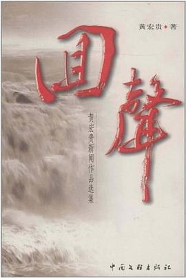 古都遺産旅遊開發模式研究 pdf epub mobi 電子書 下載