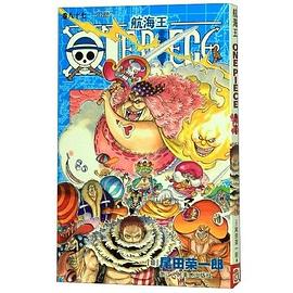 航海王 87 pdf epub mobi 下载