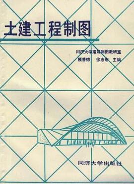 土建结构优化设计 pdf epub mobi 下载