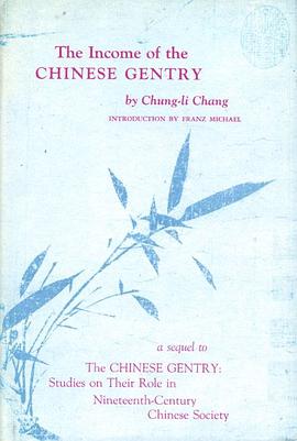 The income of the Chinese gentry pdf epub mobi 下載