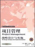 项目管理 pdf epub mobi 下载