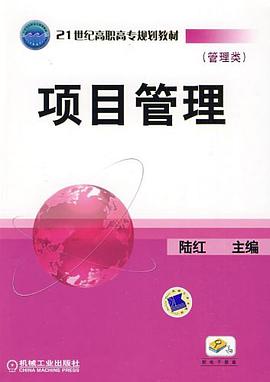 项目管理
