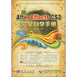 After Effects CS3完全自学手册 pdf epub mobi 电子书 下载