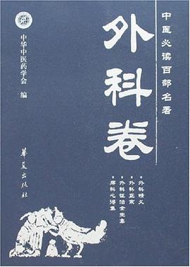 中医必读百部名著 pdf epub mobi 电子书 下载