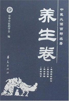 中医必读百部名著 pdf epub mobi 电子书 下载