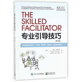專業引導技巧 pdf epub mobi 電子書 下載
