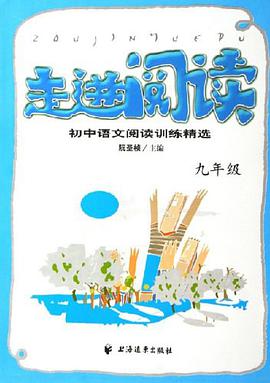 走进阅读 pdf epub mobi 电子书 下载