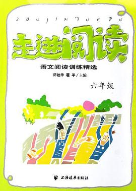走进阅读 pdf epub mobi 电子书 下载