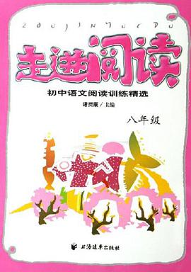 走进阅读 pdf epub mobi 电子书 下载
