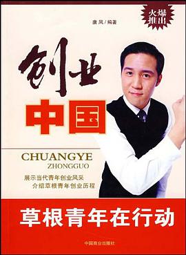 创业中国 pdf epub mobi 电子书 下载