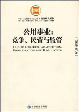公用事业 pdf epub mobi 电子书 下载
