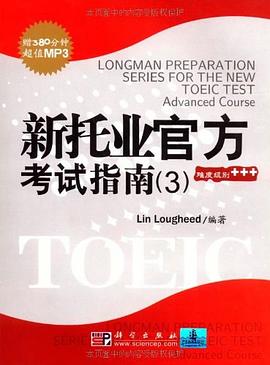 新托業官方考試指南 pdf epub mobi 電子書 下載
