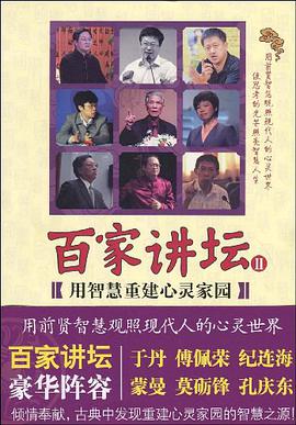 用智慧重建心灵家园 pdf epub mobi 电子书 下载