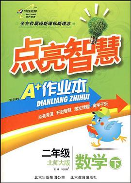 数学（下） pdf epub mobi 电子书 下载