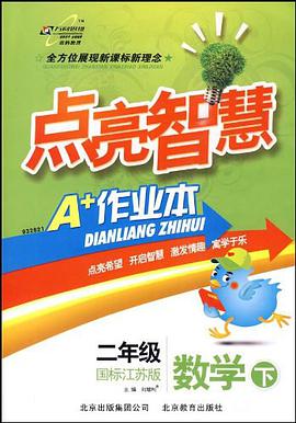 数学（下） pdf epub mobi 电子书 下载