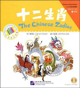 十二生肖 pdf epub mobi 电子书 下载