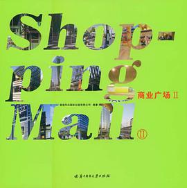 商业广场2 pdf epub mobi 电子书 下载