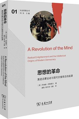 思想的革命 pdf epub mobi 下載