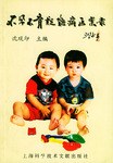 不孕不育疑难病医案录 pdf epub mobi 电子书 下载