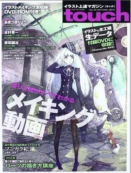 touch(タッチ) Vol.10 pdf epub mobi 电子书 下载