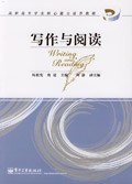 写作与阅读 pdf epub mobi 电子书 下载