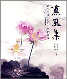熏风集 pdf epub mobi 电子书 下载