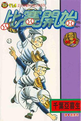 比賽開始01 pdf epub mobi 电子书 下载