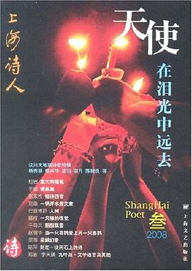 天使在淚光中遠去 pdf epub mobi 下载