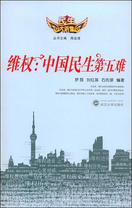 維權 pdf epub mobi 電子書 下載