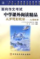 从梦想到现实(人类生活)/21世纪科普素质教育丛书 pdf epub mobi 电子书 下载