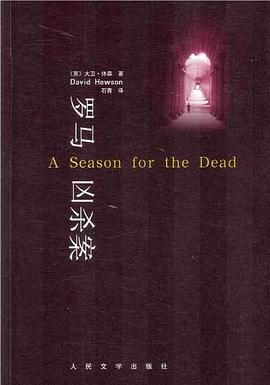 罗马凶杀案 pdf epub mobi 电子书 下载