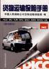 货物运输保险手册(国内部分) pdf epub mobi 电子书 下载