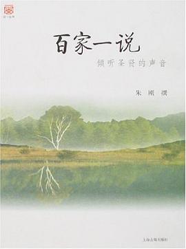 百家一说 pdf epub mobi 电子书 下载