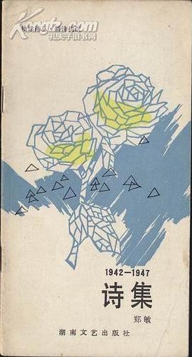 诗集 pdf epub mobi 电子书 下载