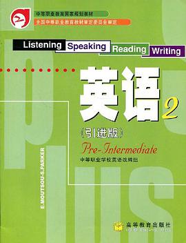 英语.2 pdf epub mobi 电子书 下载