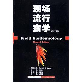 现场流行病学 pdf epub mobi 电子书 下载