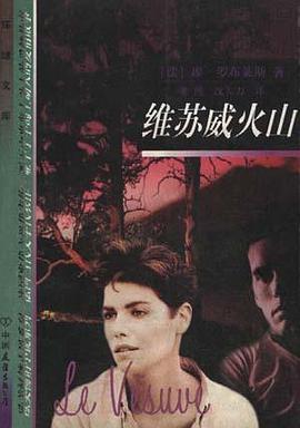 维苏威火山 pdf epub mobi 电子书 下载