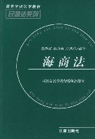 海商法 pdf epub mobi 电子书 下载
