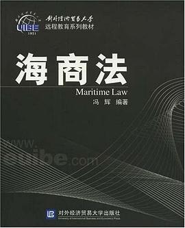 海商法 pdf epub mobi 电子书 下载