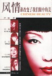 风情 pdf epub mobi 电子书 下载