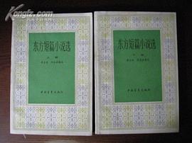 東方捲（上下） pdf epub mobi 電子書 下載
