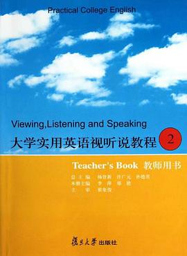 大学实用英语视听说教程 pdf epub mobi 电子书 下载