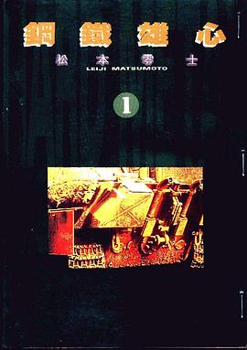 鋼鐵雄心(01) pdf epub mobi 下载