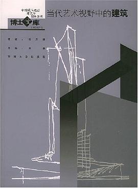 当代艺术视野中的建筑 pdf epub mobi 电子书 下载