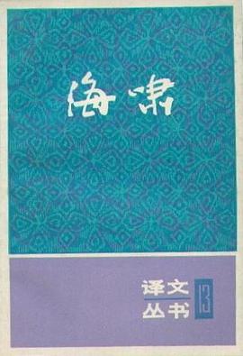 海啸 pdf epub mobi 下载