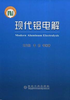 现代铝电解 pdf epub mobi 电子书 下载