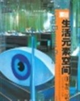 生活元素空间·餐饮·厅吧