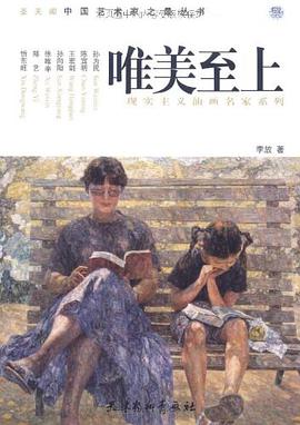 唯美至上 pdf epub mobi 下載